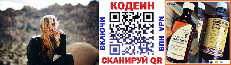 купить закладку  Сысерть  Кодеиновый сироп Lean напиток Lean (лин) 