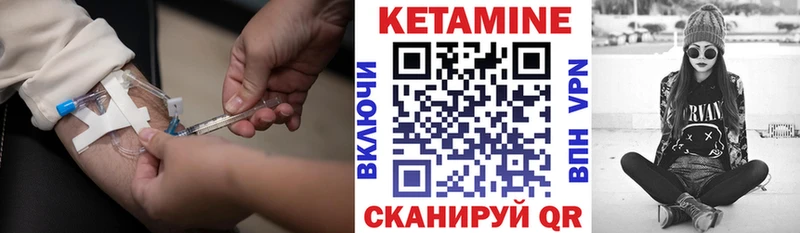 КЕТАМИН VHQ Сысерть